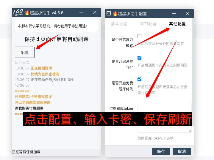 超星助手使用截图