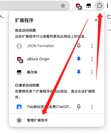 谷歌浏览器开发者模式1