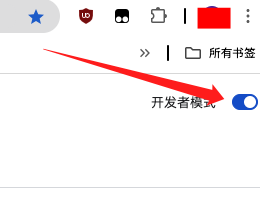 谷歌浏览器开发者模式2
