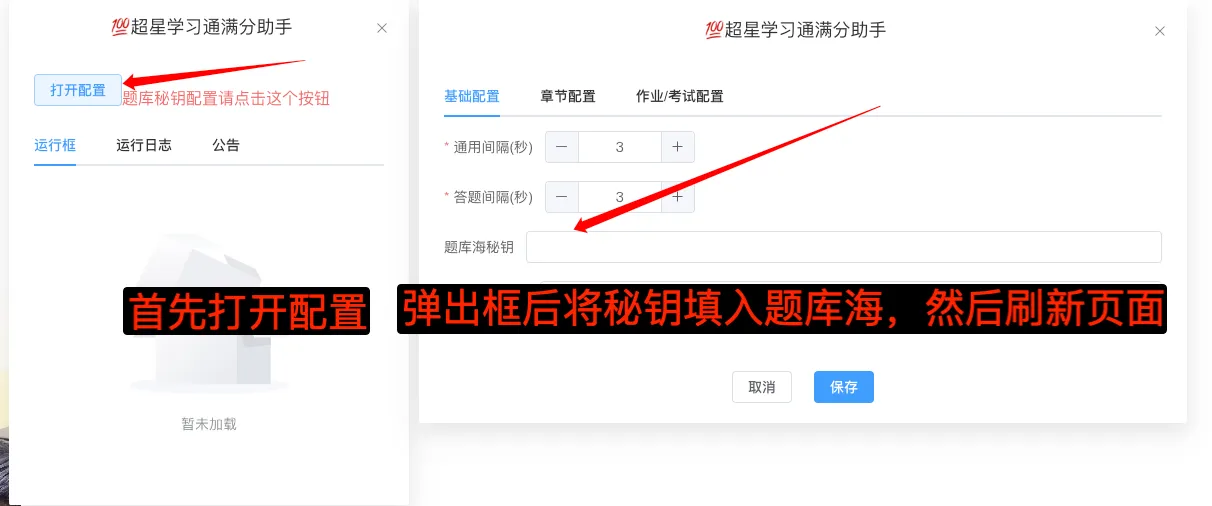 满分助手使用截图